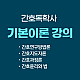 https://sinjiwonedu.kr/data/item/1711070551/thumb-6rCE7Zi46riw67O4_80x80.png